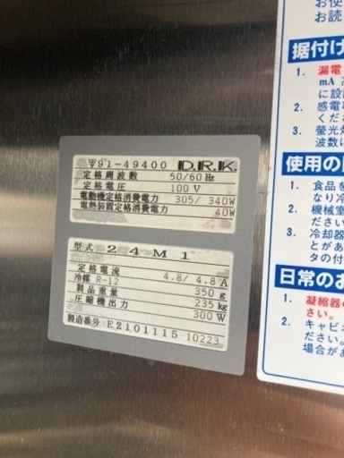業務用　冷蔵庫