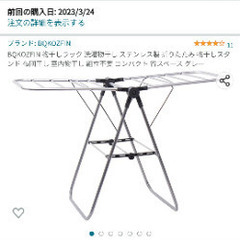 洗濯干し
