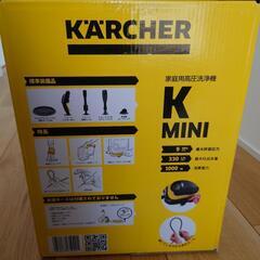 ケルヒャーK　MINI　高圧洗浄機　値下げしましたの画像