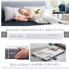 大人気！プレミアムグランマットレス　三つ折り シングル 極厚10cm 2層高反発の画像
