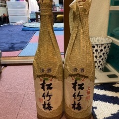 松竹梅　清酒　二本未開封