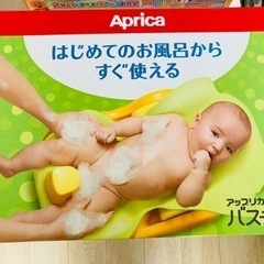 アップリカのバスチェアの画像