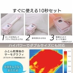 アイリスオーヤマ ふとん乾燥機 IRIS KFK-C3-WPの画像