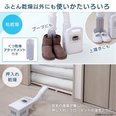 アイリスオーヤマ ふとん乾燥機 IRIS KFK-C3-WPの画像