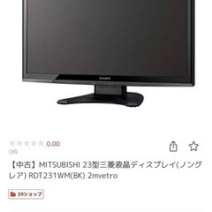 三菱 diamondcrysta RDT231WM-X