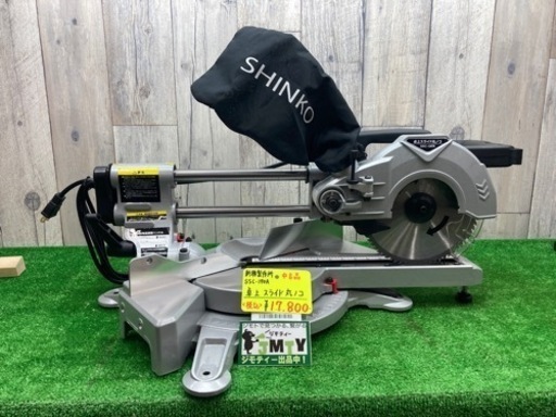 □ 新興製作所 卓上スライド丸ノコ SSC-190A □