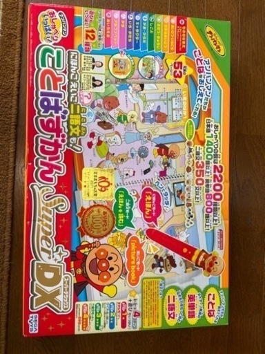 アンパンマン他　おまとめ4点セット