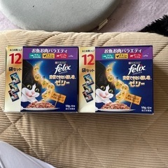 キャットフード　２箱フィリックス　お魚お肉バラエティ　我慢できな...