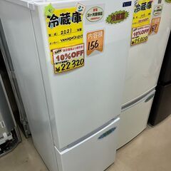 ?表示価格より５０％OFF?２７，８００円→１３，９００円　2022年式　ヤマダセレクト製　１５６Lの冷蔵庫?