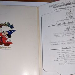英語教材絵本「DISNEY MAGICAL STORIES」の画像