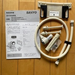 ウォッシュレット　【日程調整中】の画像