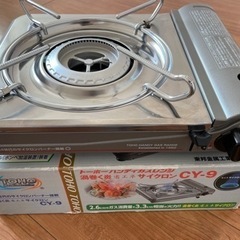 【受け渡し予定あり】カセットコンロ サイクロン コンロ