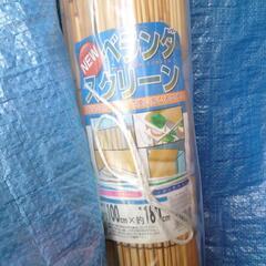 ベランダスクリーン　すだれ　目隠し　1本