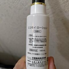 ミコモイローション 化粧水 90mlほどの画像