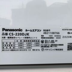 【動作保証あり】Panasonic Eolia 2020年 2.2kw 6畳用 冷暖房ルームエアコン CS-220DJK【管理KR353】の画像