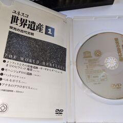 DVD 世界遺産　※欠番ありの画像