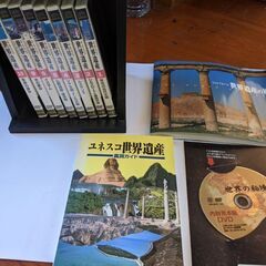 DVD 世界遺産　※欠番あり