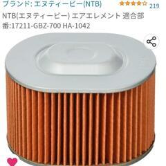 カブ エアフィルター