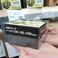 【未使用】焼桐 焼き桐 桐 ブロック 天然木 正方形 高さ5cm DIYの画像