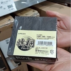 【未使用】焼桐 焼き桐 桐 ブロック 天然木 正方形 高さ5cm DIYの画像