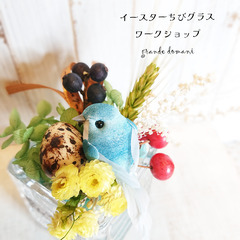 【本日4月9日開催／第32回ワカバザール】気軽にできるワークショ...
