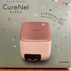 キュアネル　ネイルアートプリンター　船井の画像
