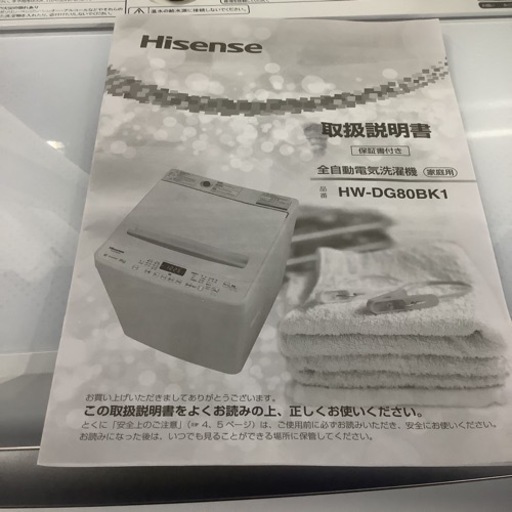 Hisense ハイセンス　洗濯機　HW-DG80BK1 8㎏　2022年製