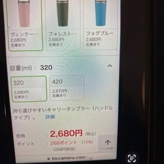 象印　ステンレスキャリータンプラー