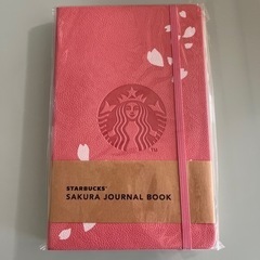 スターバックスのノート