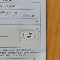 ティファール　衣類スチーマーの画像