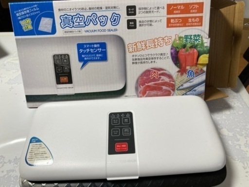 真空パック器