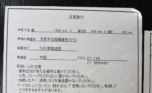 センターテーブル 幅120㎝ ガラス天板 ブラック ローテーブル ニトリ座卓 シンプル 札幌市手稲区