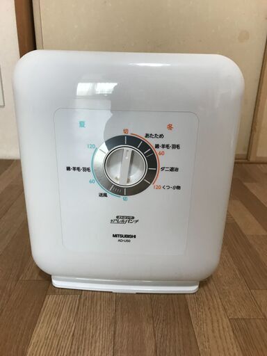 670_【中古】三菱 ふとん乾燥機 AD-U50-W