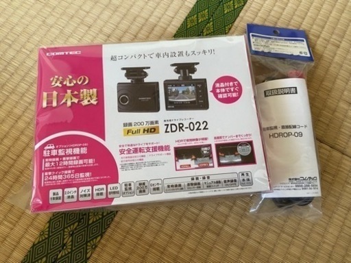 【新品★未使用】COMTEC ドライブレコーダー