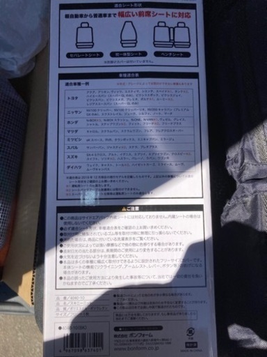 部品取り マツダ  スクラムバン