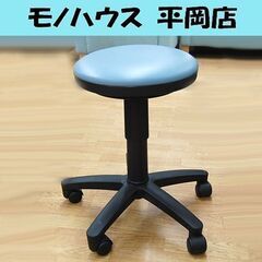 ①キャスター付き ラウンドチェア 丸イス 昇降式 背なし ブルー...