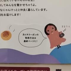 BAQET　BISTRO309 ブレッドガーデン　ク−ポンの画像