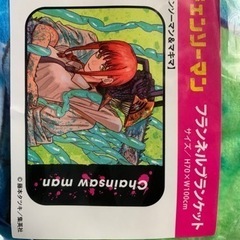 チェンソーマン　フランネル　ブランケット