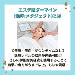 ☆バービーの肌を変えた話題のダーマペン【モニター様３名募集】の画像