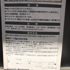 車用ブラックライト　新品未使用① 当時物の画像