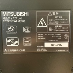 MITSUBISHI液晶ディスプレイ RDT233WLN(BK)の画像