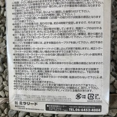車用ブラックライト② 新品未使用　当時物の画像