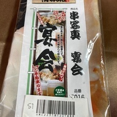 宴会　のぼり旗
