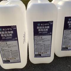 ポリタンク  20リットル  5個