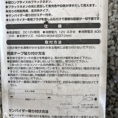 車用ブラックライト③ 新品未使用　当時物の画像