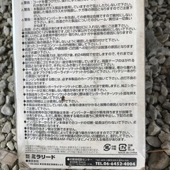 車用ブラックライト③ 新品未使用　当時物の画像