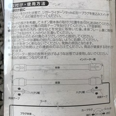 車用ブラックライト　新品未使用　当時物④の画像