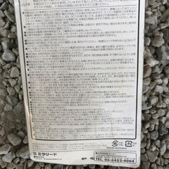 車用ブラックライト　新品未使用　当時物④の画像