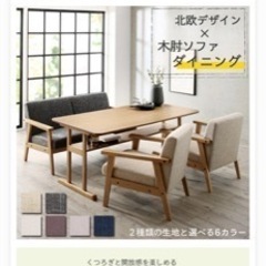 4月29日引取り限定！ダイニングセット テーブル ダイニングソファ 4人 北欧 幅150cm ソファダイニングセット 4点セット (テーブル150cm+2Pソファ1脚+1Pソファ2脚)の画像