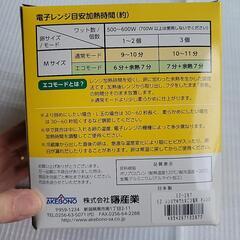 レンジでゆでたまごの画像